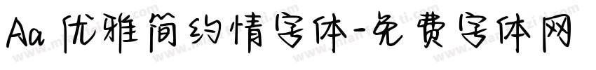 Aa 优雅简约情字体字体转换